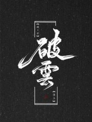 铁牛tv永不翻车百合